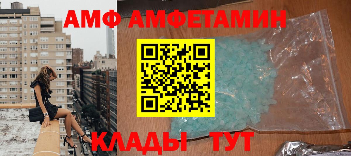Amphetamine Розовый Рубцовск