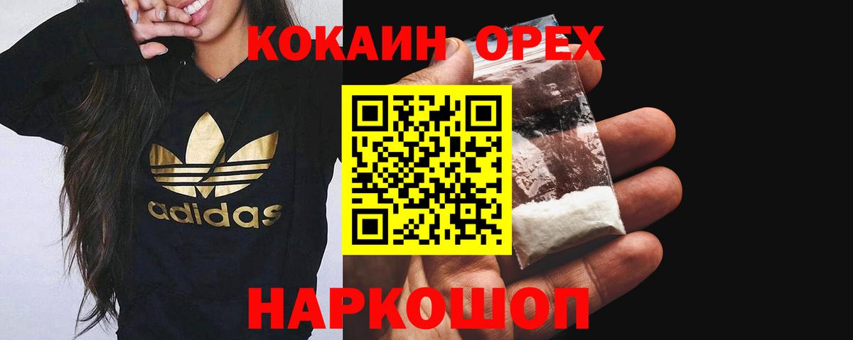 Рубцовск  Кокаин  Вход с VPN  Cocaine Эквадор  COCAIN 98% 