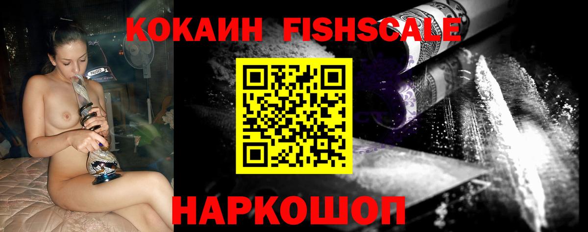 COCAIN VHQ Рубцовск