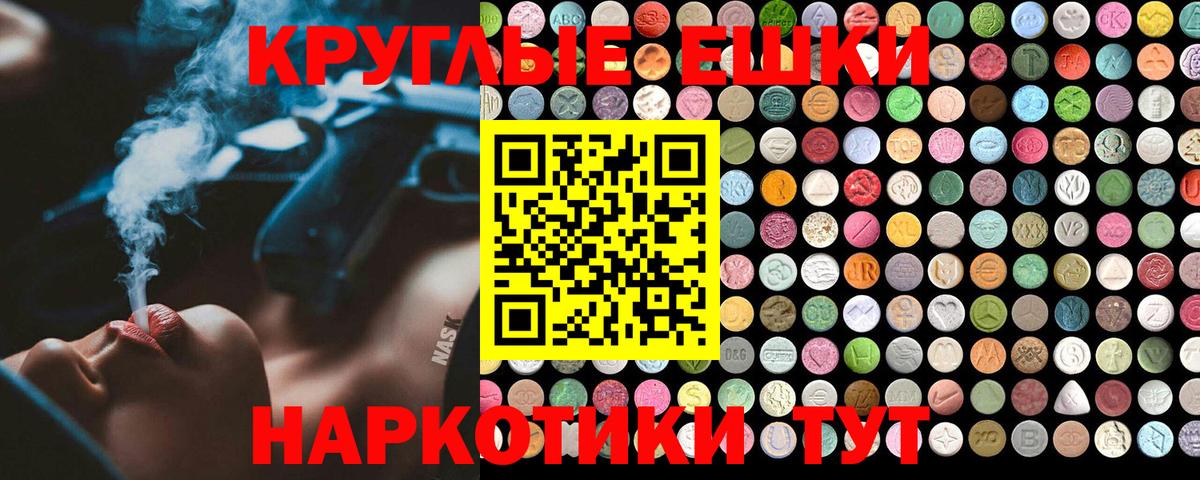 ЭКСТАЗИ диски Рубцовск