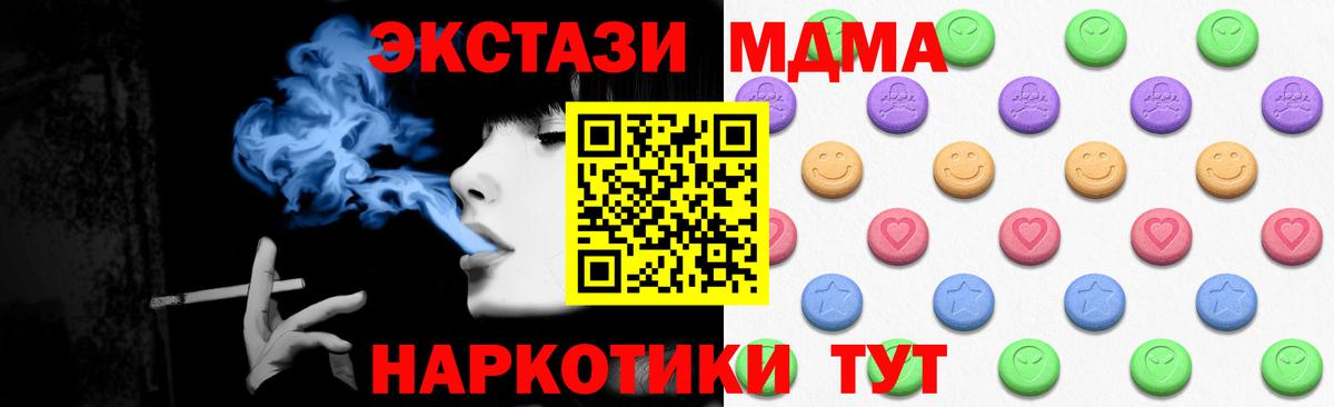 shop состав  Вход с VPN  ЭКСТАЗИ  Рубцовск  Экстази mix 