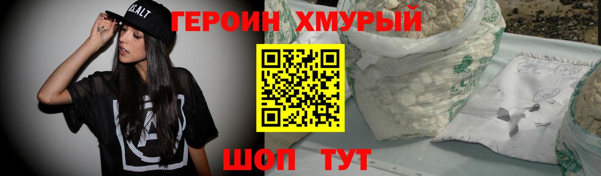 Героин гречка  Вход с VPN  Рубцовск 