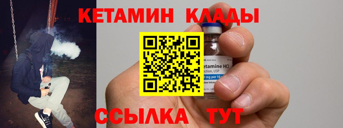 КЕТАМИН VHQ  блэк спрут ONION  Кетамин ketamine  Рубцовск  Вход с VPN 