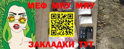 меф VHQ Моздок