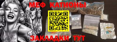 меф VHQ Моздок
