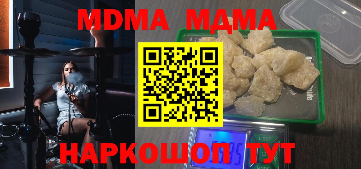 МДМА  MDMA crystal  МДМА кристаллы  Вход с VPN  Рубцовск 