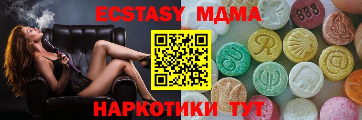 MDMA VHQ Рубцовск