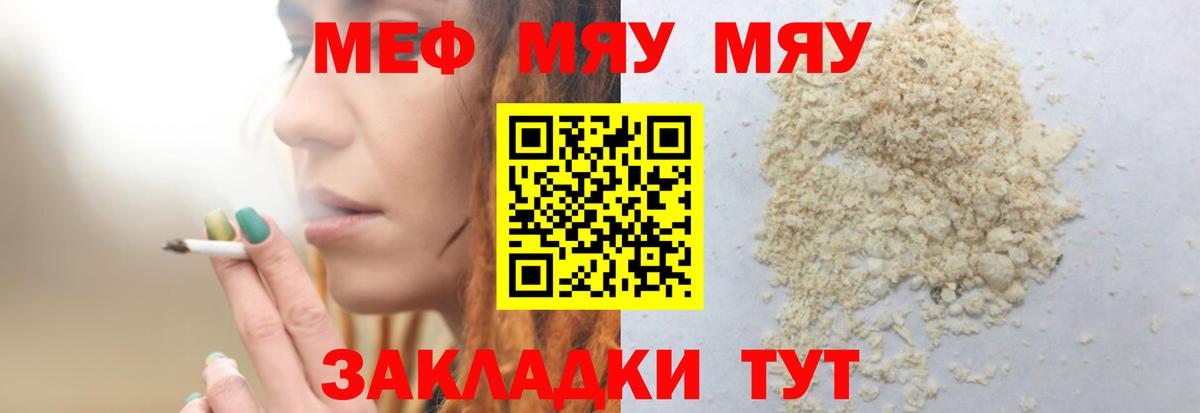 МЕФ мука Рубцовск