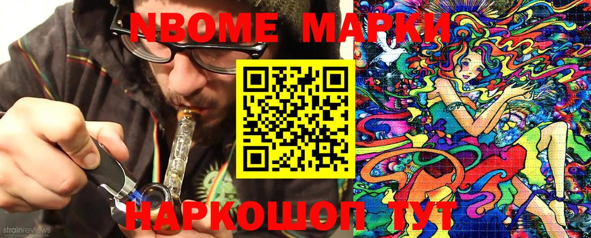 Марки 25I-NBOMe 1,5мг  Вход с VPN  Марки 25I-NBOMe 1,5мг  Рубцовск 