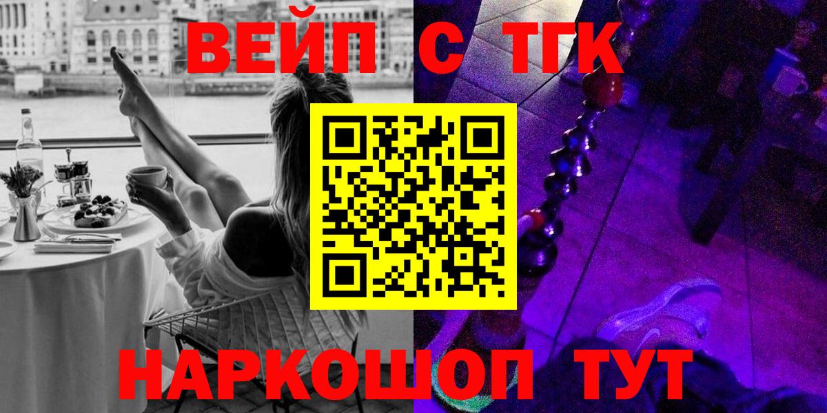 ссылка на мегу как войти  Вход с VPN  Рубцовск  Дистиллят ТГК вейп с тгк 