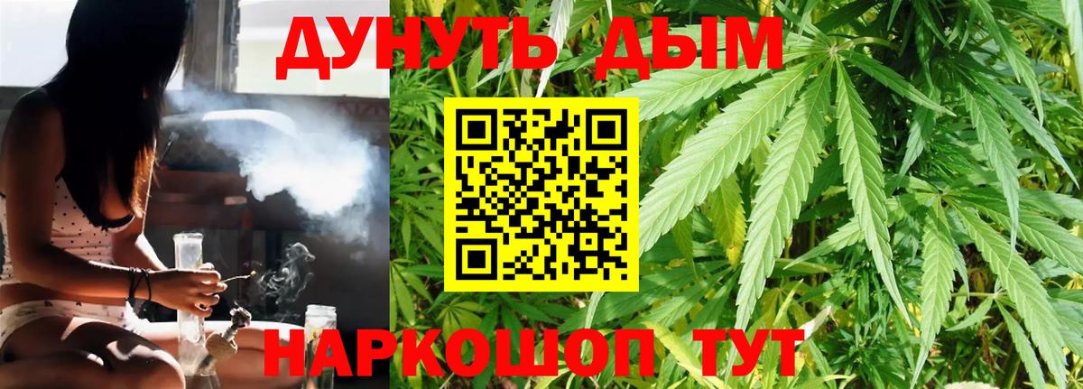 Каннабис ГИДРОПОН  Марихуана тримм  Вход с VPN  Шишки марихуана White Widow  Канабис план  Рубцовск 